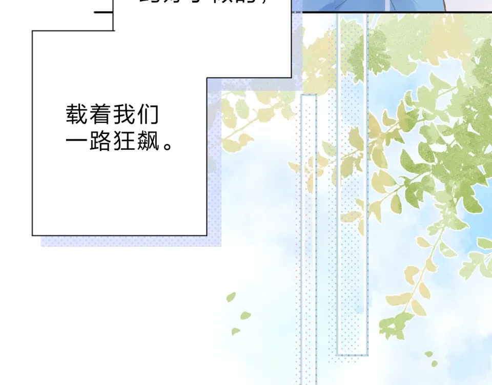 第84话 道别礼物 第11页