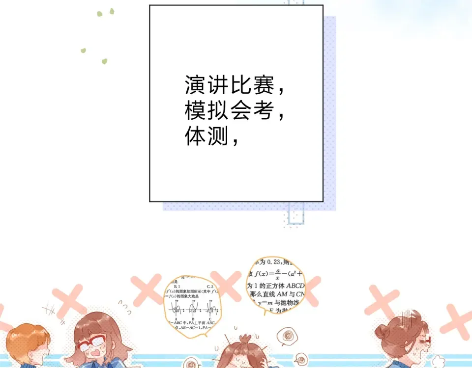 第84话 道别礼物 第12页