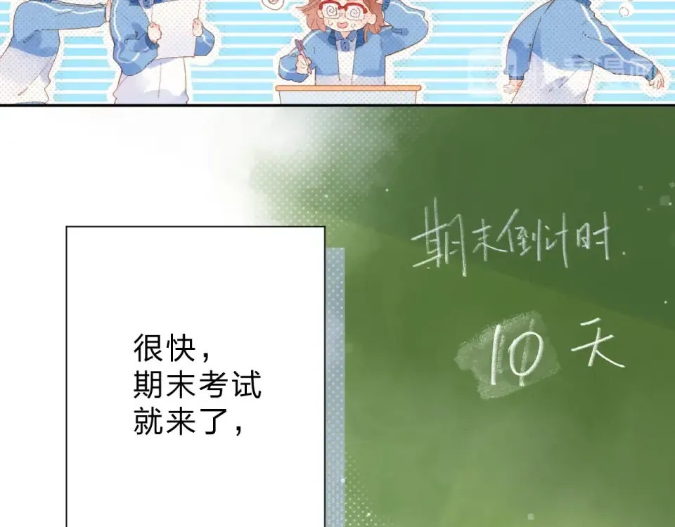第84话 道别礼物 第13页