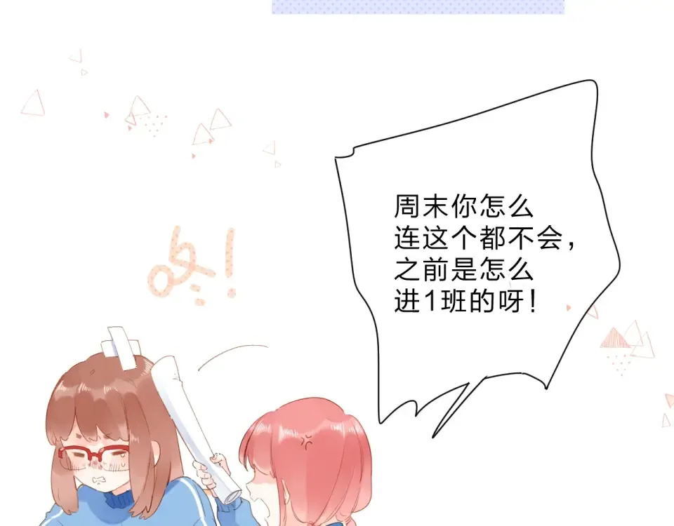 第84话 道别礼物 第15页