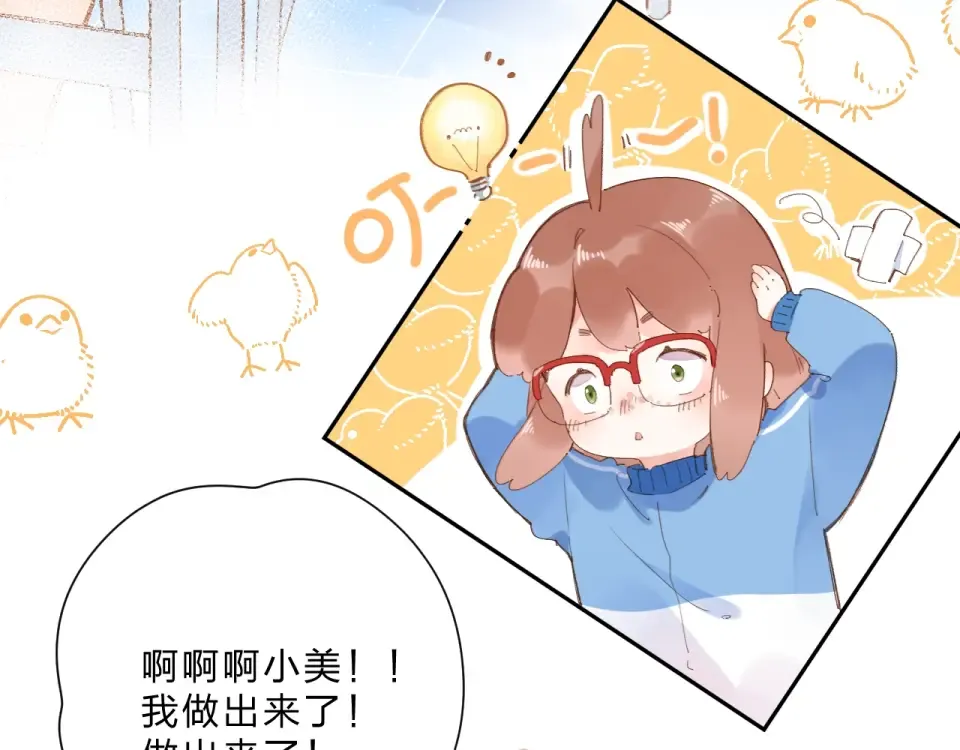 第84话 道别礼物 第17页
