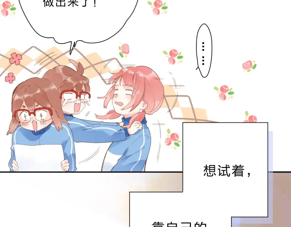 第84话 道别礼物 第18页