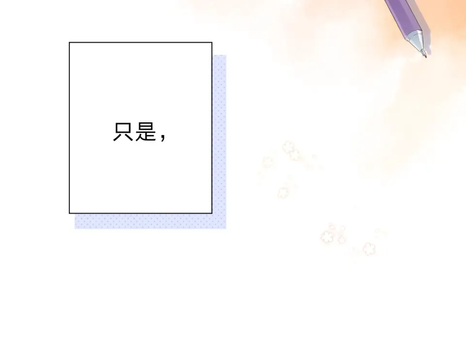 第84话 道别礼物 第20页