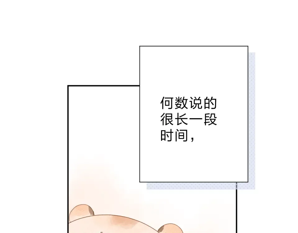 第84话 道别礼物 第21页