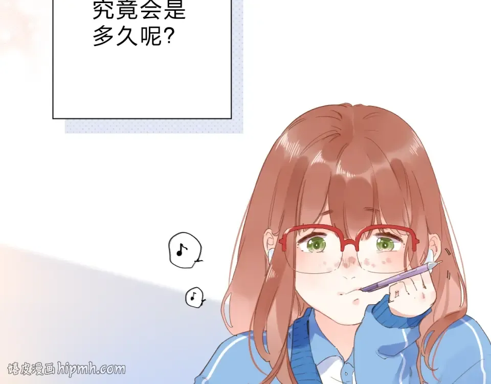 第84话 道别礼物 第24页
