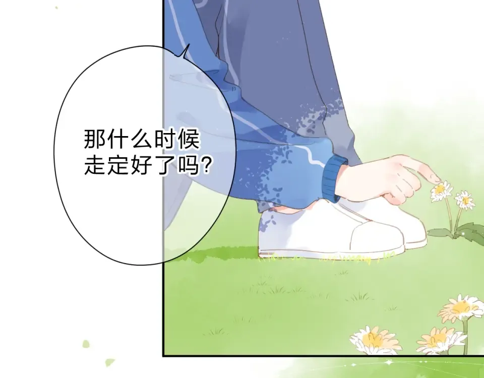 第84话 道别礼物 第38页