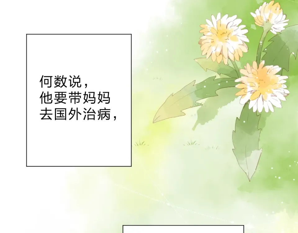 第84话 道别礼物 第39页