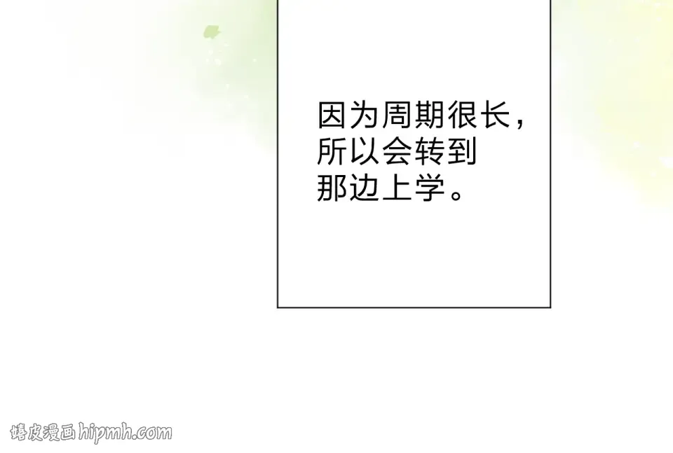 第84话 道别礼物 第40页