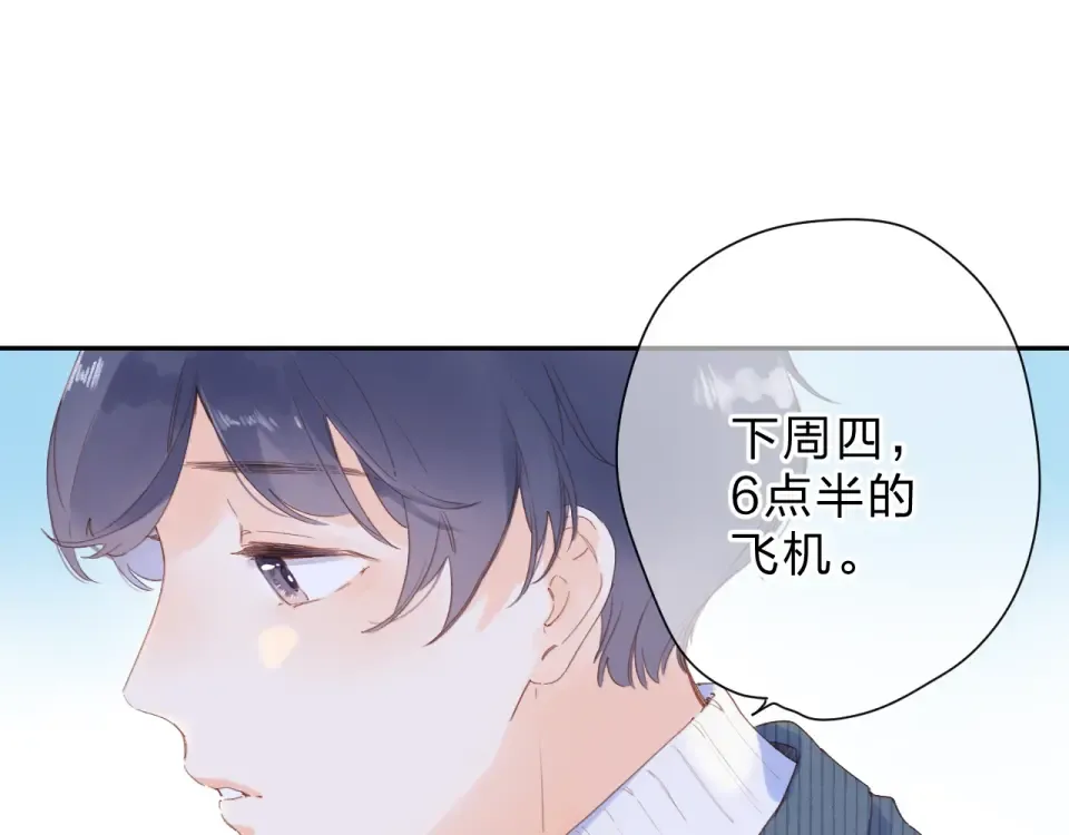 第84话 道别礼物 第41页