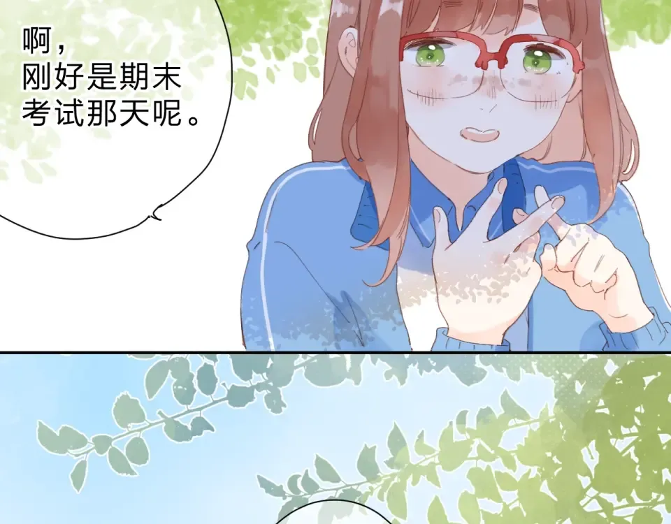 第84话 道别礼物 第43页