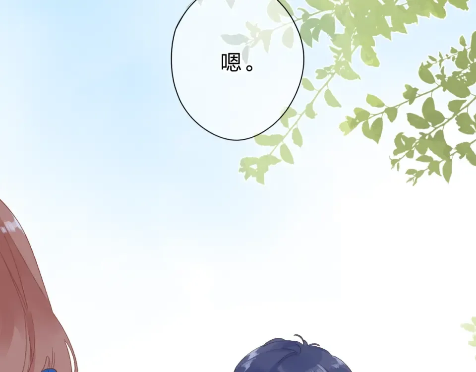 第84话 道别礼物 第44页