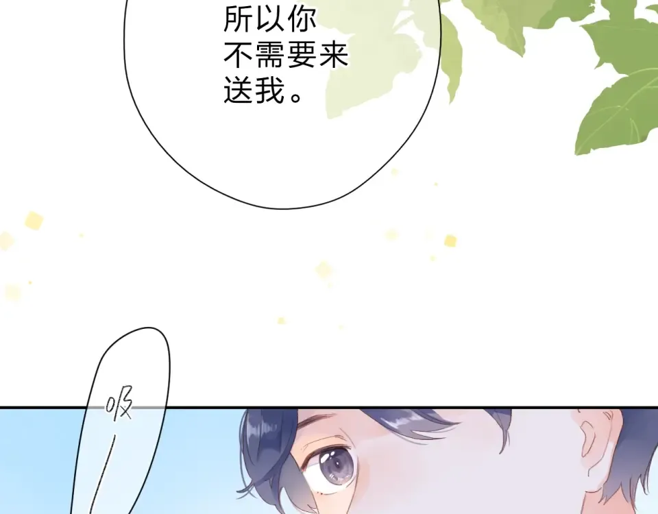 第84话 道别礼物 第46页