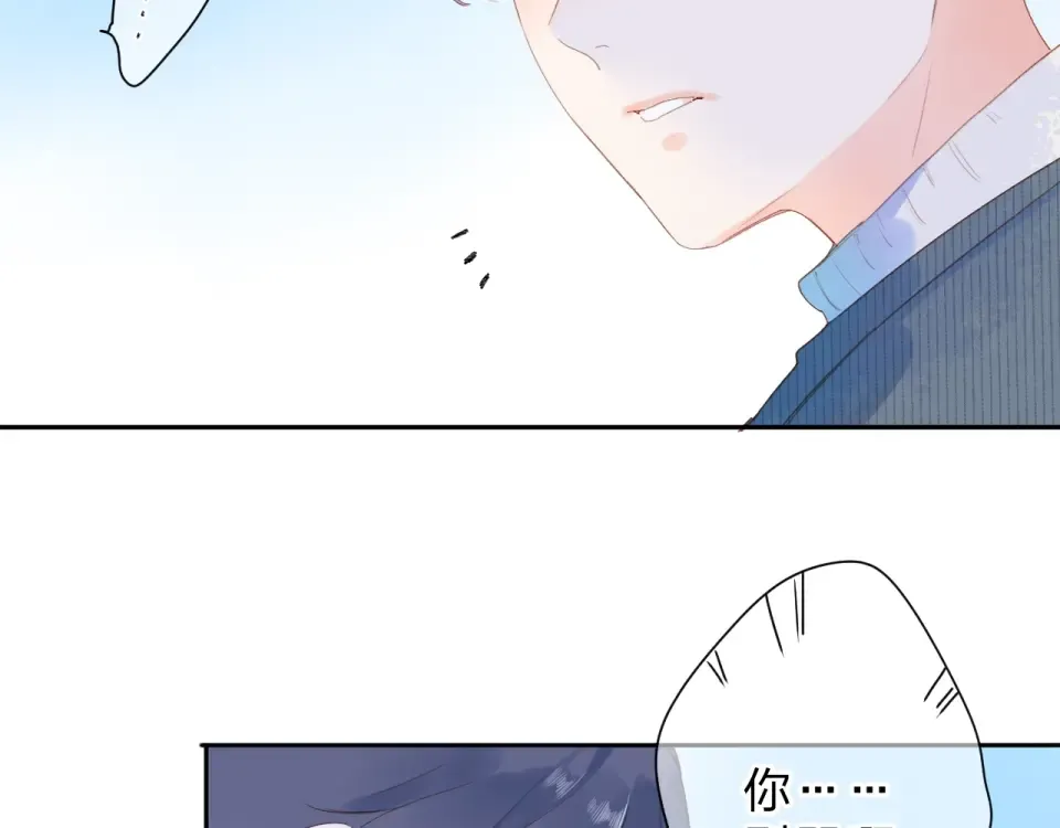 第84话 道别礼物 第47页