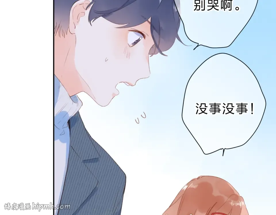 第84话 道别礼物 第48页