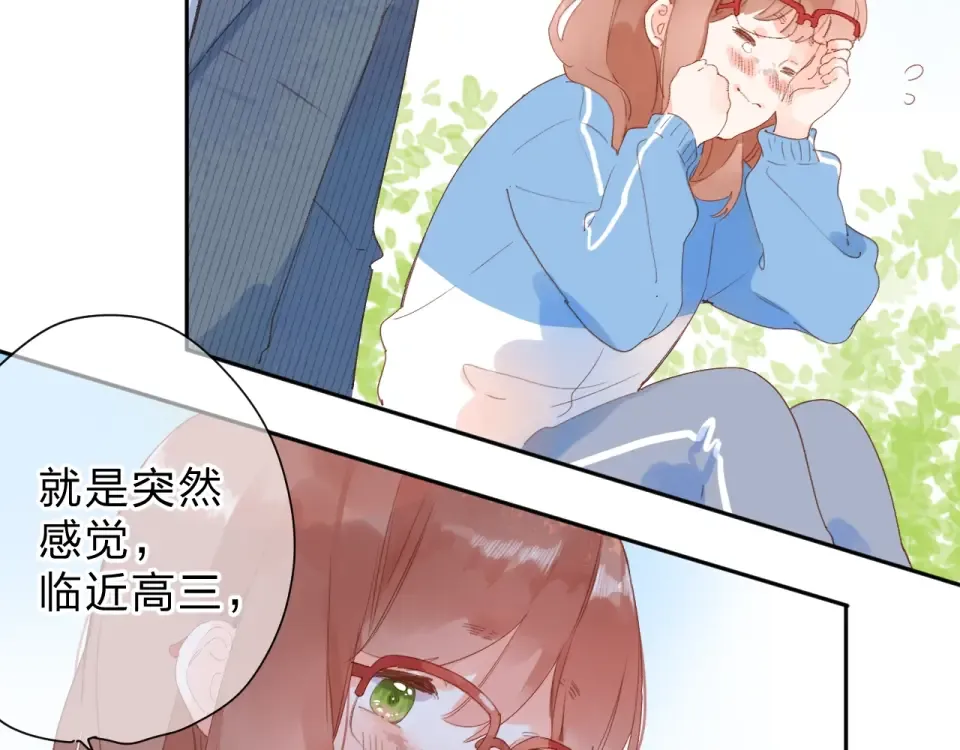 第84话 道别礼物 第49页