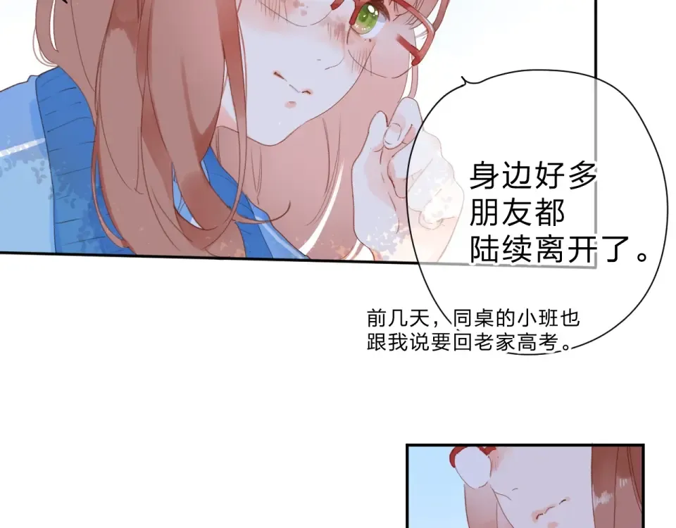 第84话 道别礼物 第50页