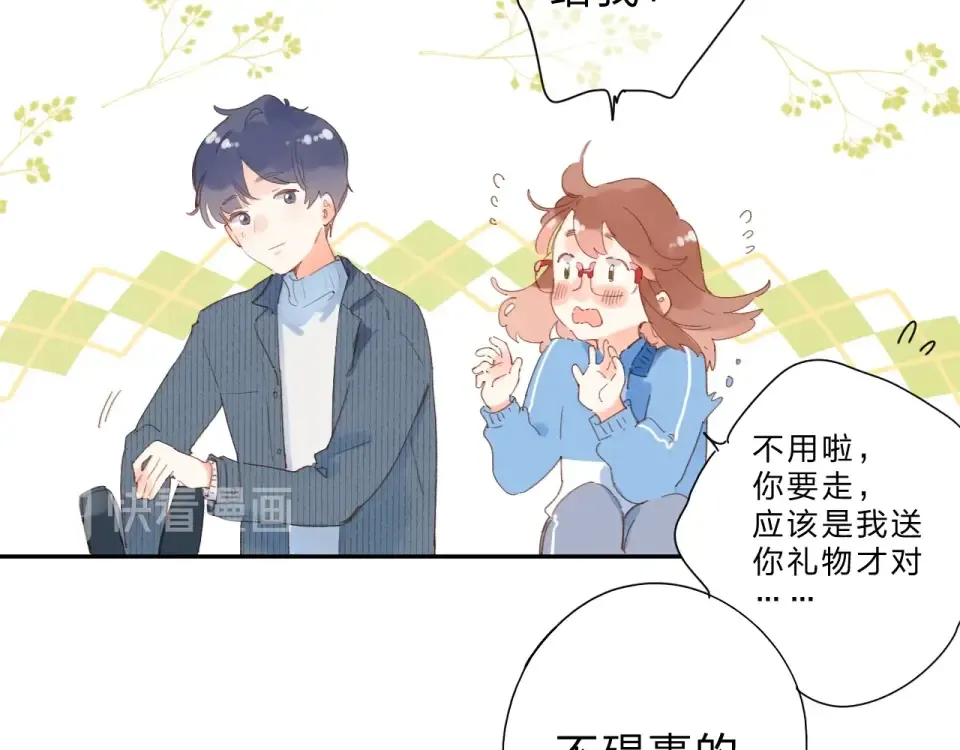 第84话 道别礼物 第58页