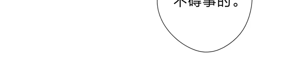 第84话 道别礼物 第59页