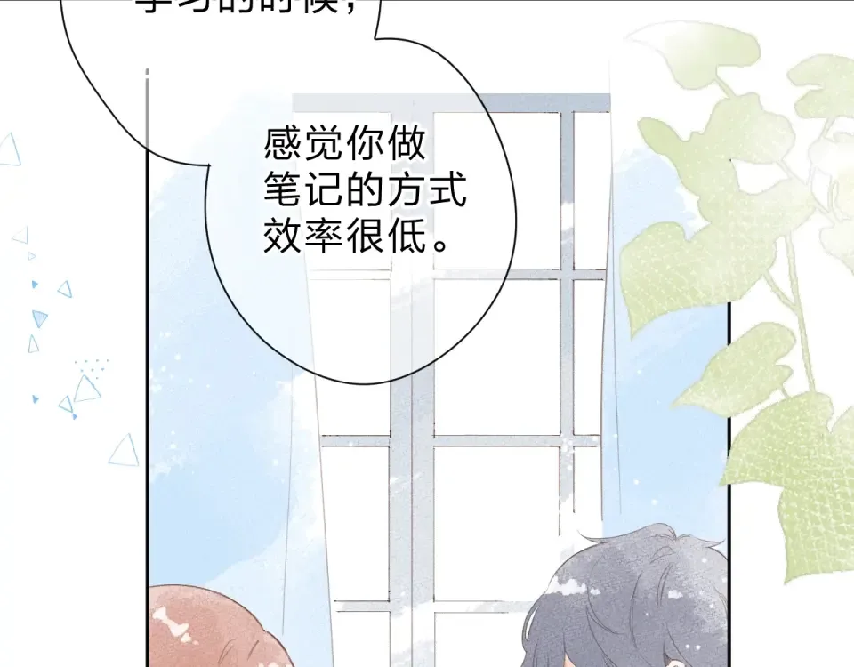 第84话 道别礼物 第61页