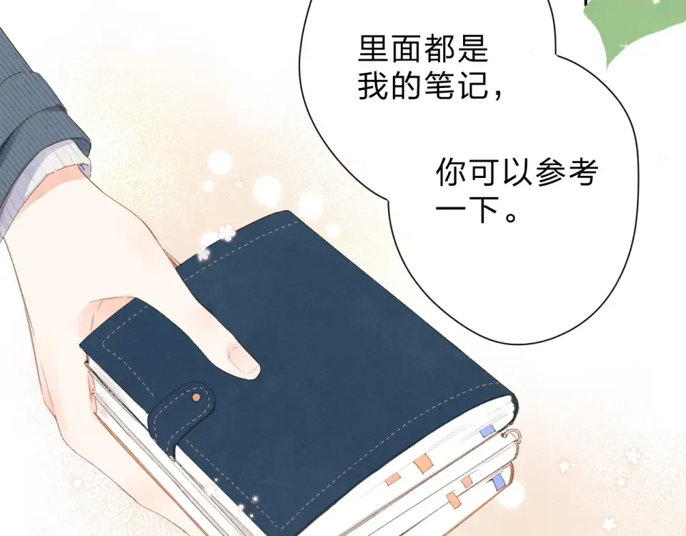 第84话 道别礼物 第63页