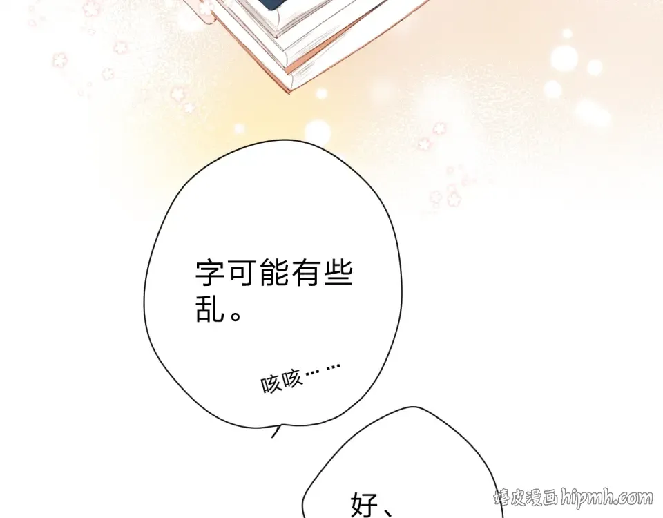 第84话 道别礼物 第64页