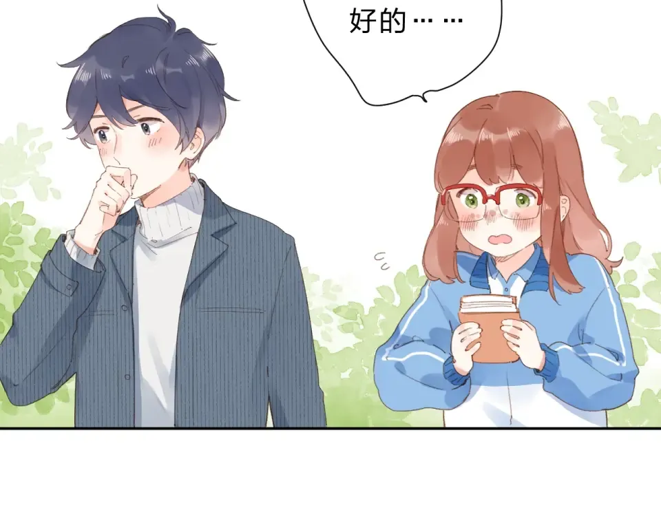 第84话 道别礼物 第65页