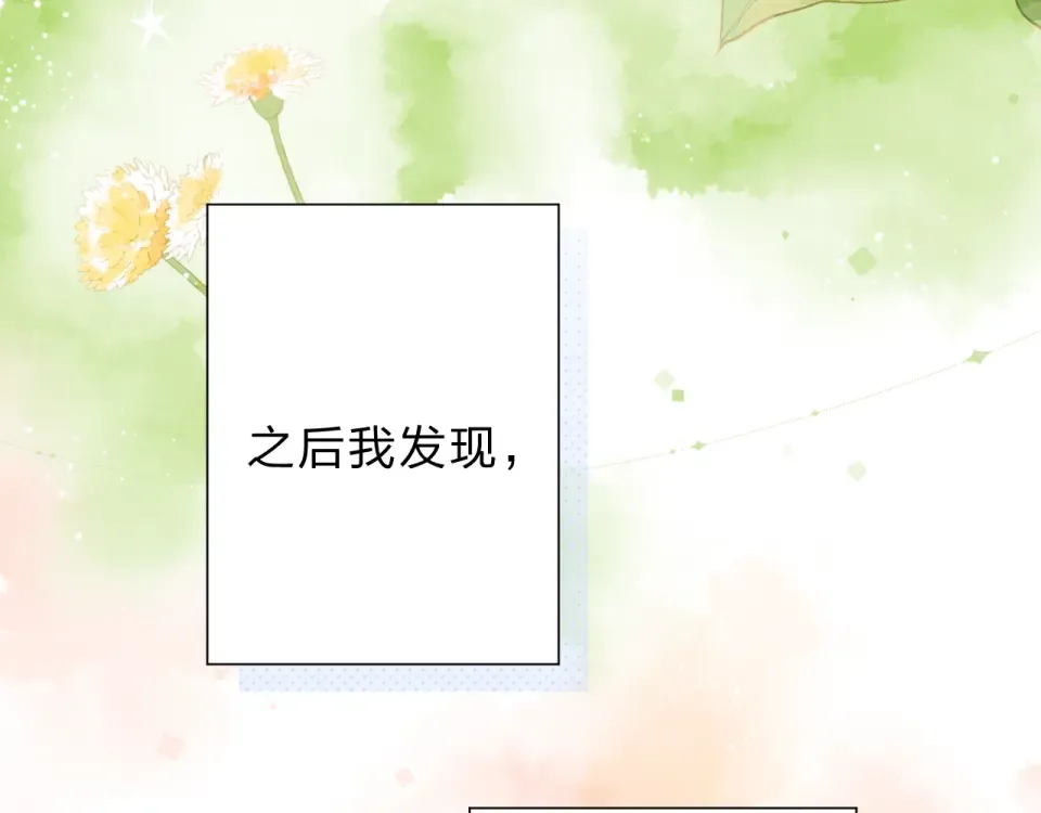 第84话 道别礼物 第68页
