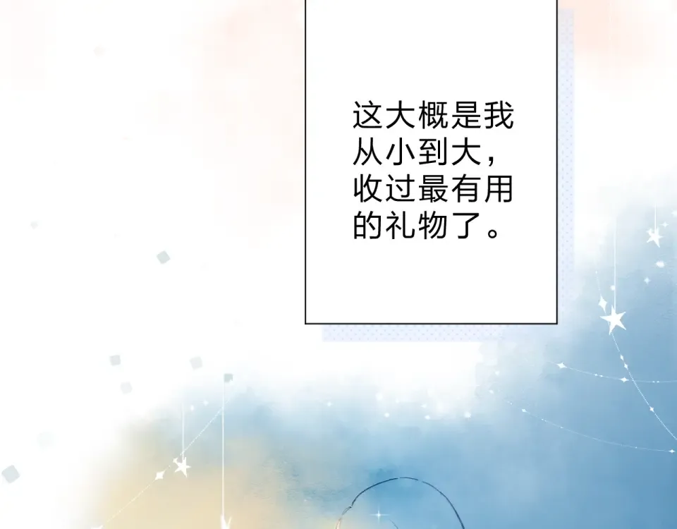 第84话 道别礼物 第69页