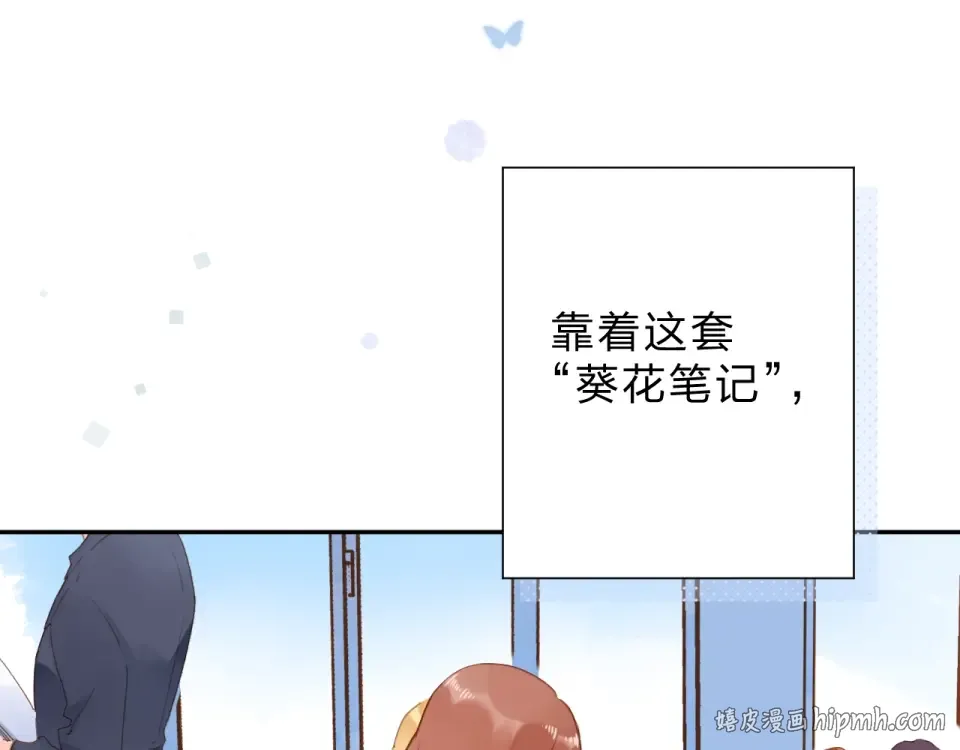 第84话 道别礼物 第72页