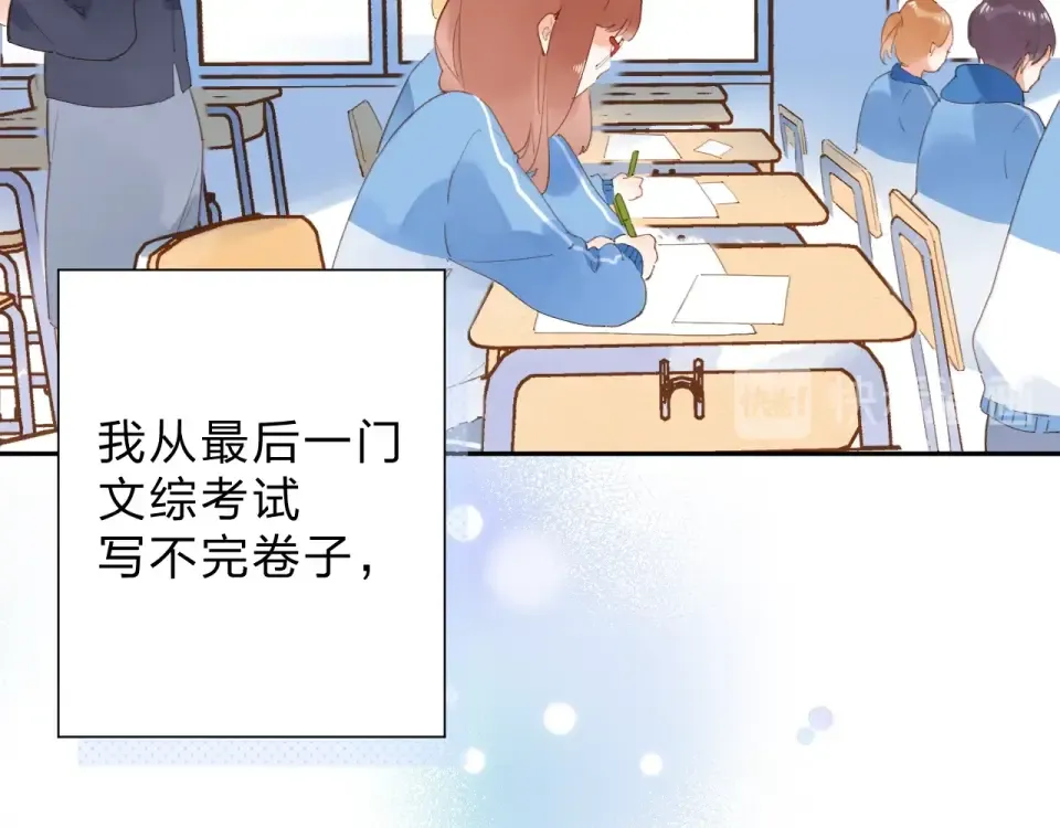第84话 道别礼物 第73页