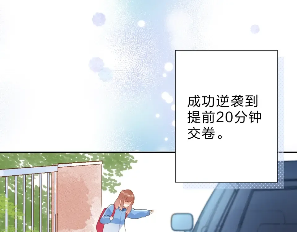 第84话 道别礼物 第74页