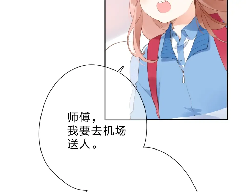 第84话 道别礼物 第76页