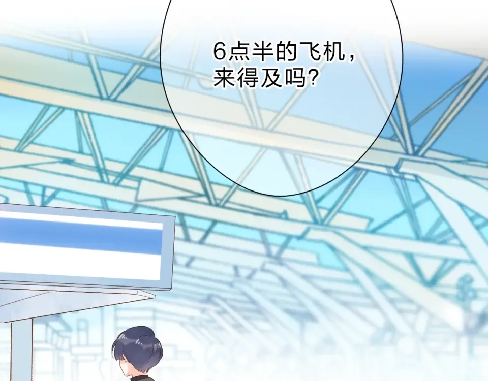 第84话 道别礼物 第77页