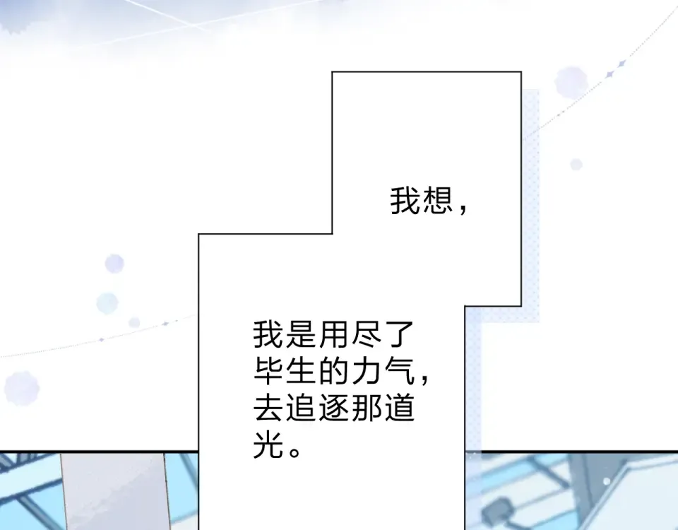 第84话 道别礼物 第79页