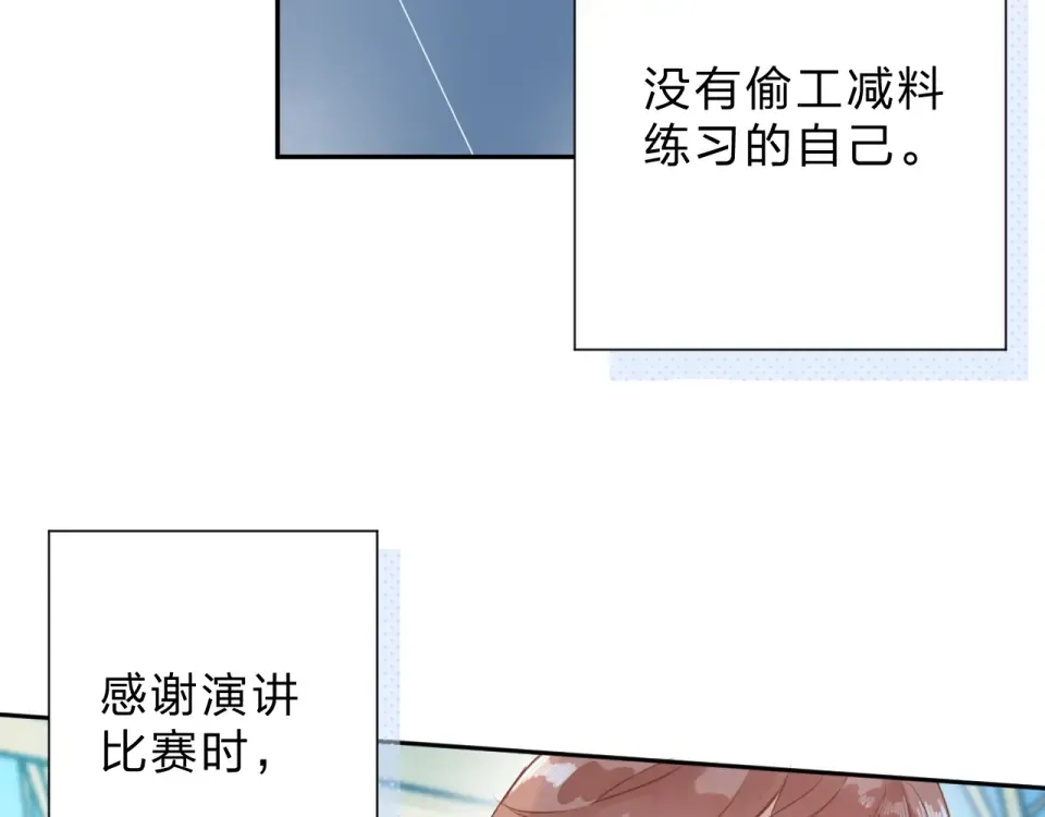 第84话 道别礼物 第84页