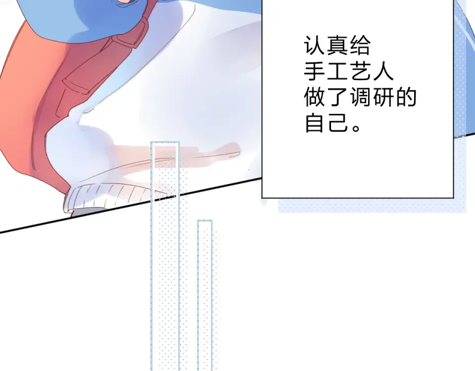 第84话 道别礼物 第86页