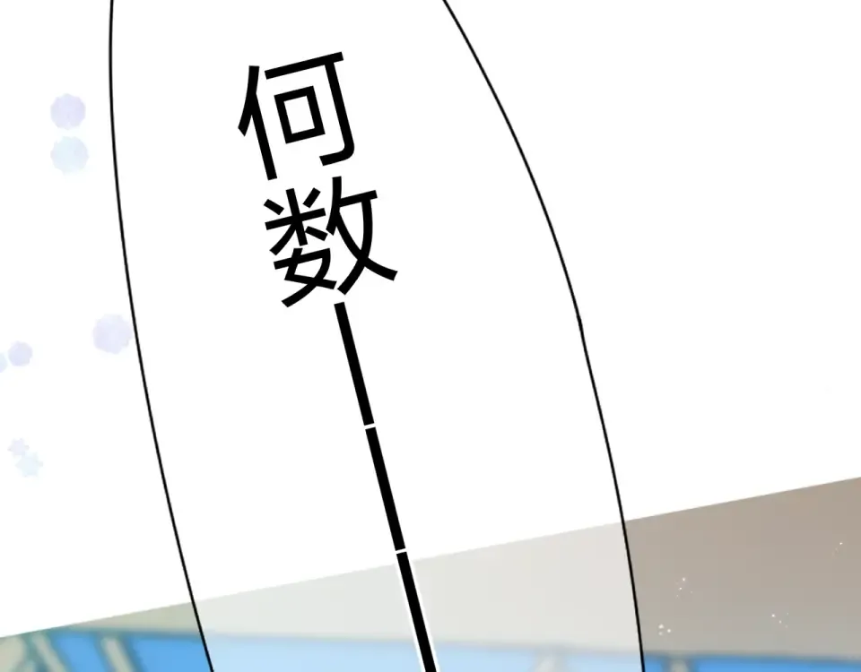 第84话 道别礼物 第92页