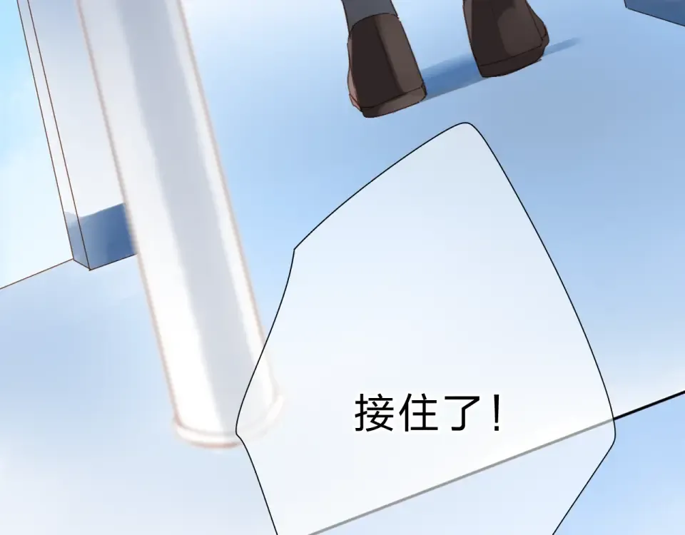 第84话 道别礼物 第97页