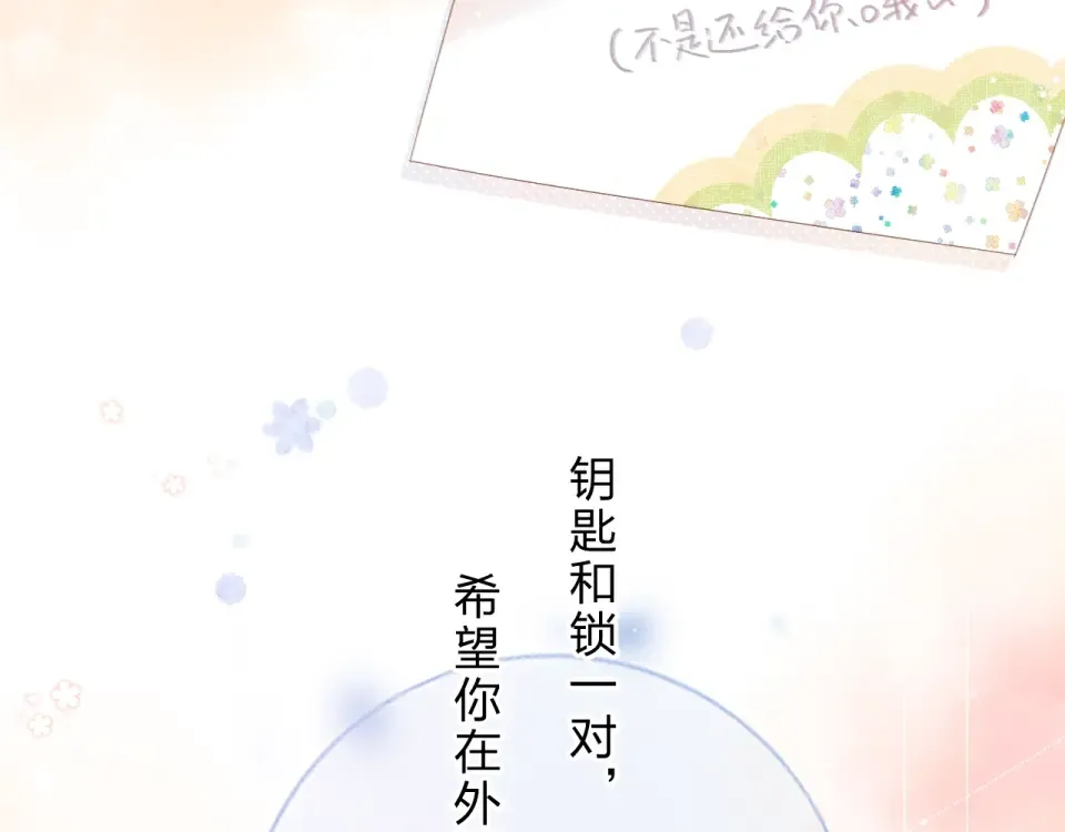 第84话 道别礼物 第108页