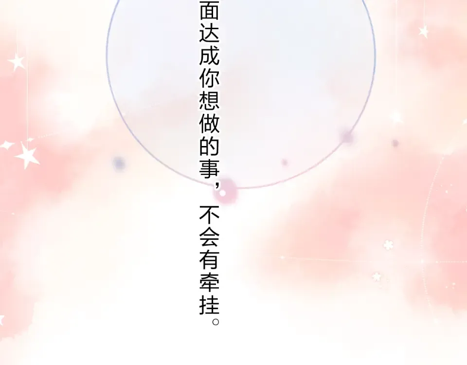 第84话 道别礼物 第109页