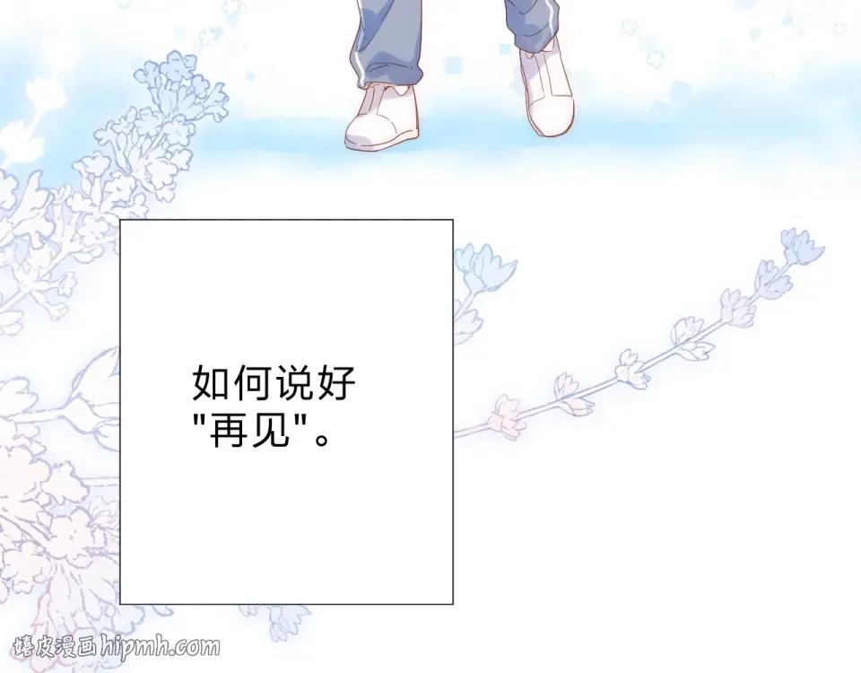 第84话 道别礼物 第112页