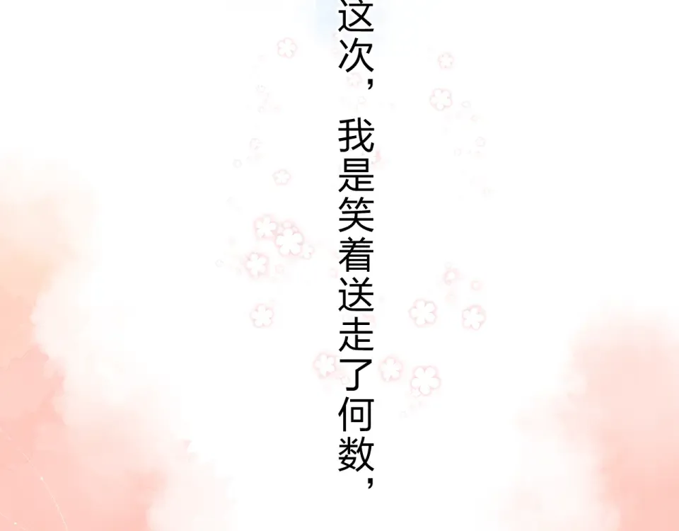 第84话 道别礼物 第116页