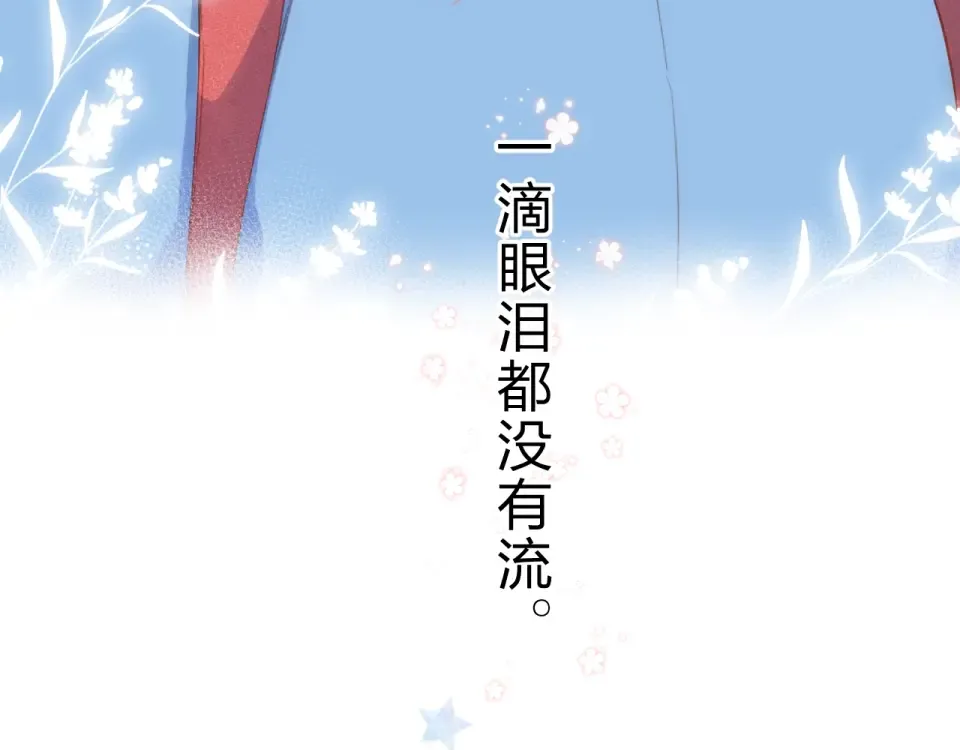 第84话 道别礼物 第119页