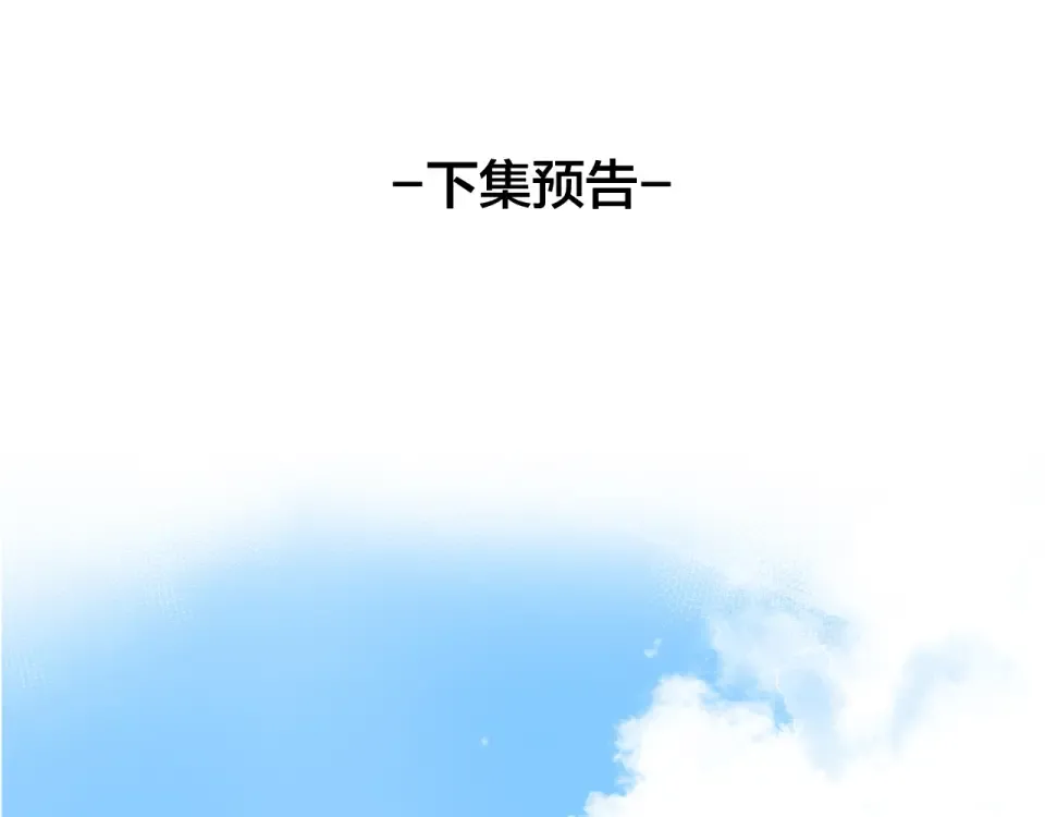 第84话 道别礼物 第122页
