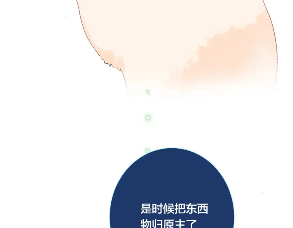 第84话 道别礼物 第125页