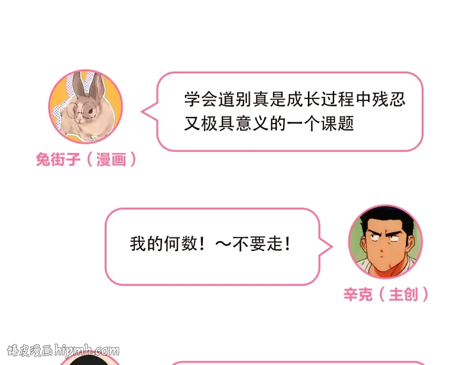 第84话 道别礼物 第128页