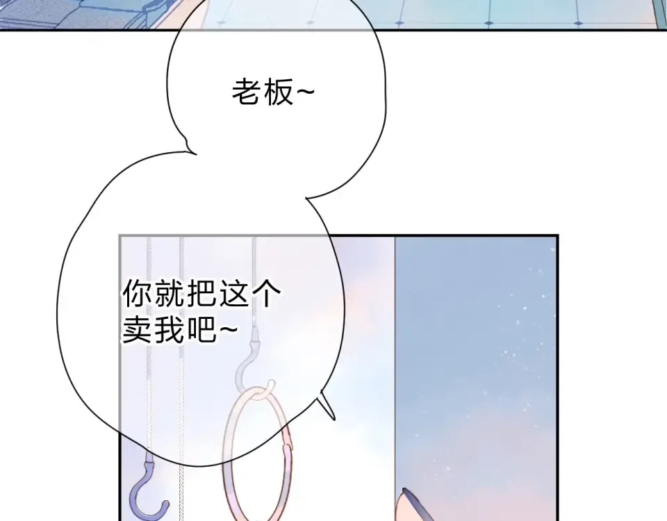 第85话 坦白信 第6页
