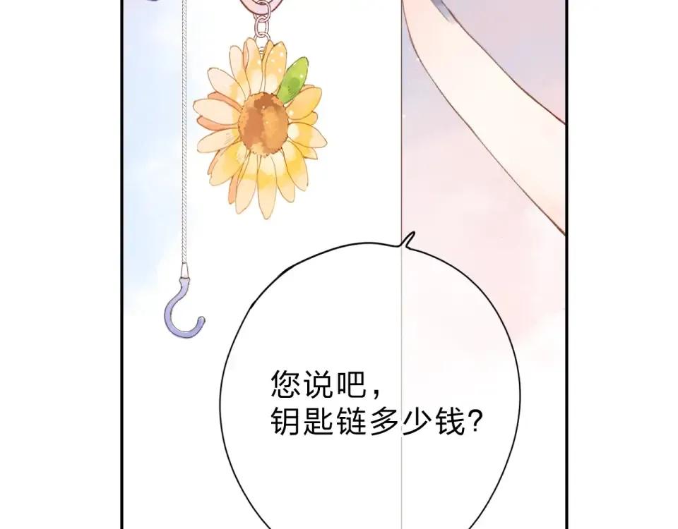 第85话 坦白信 第7页