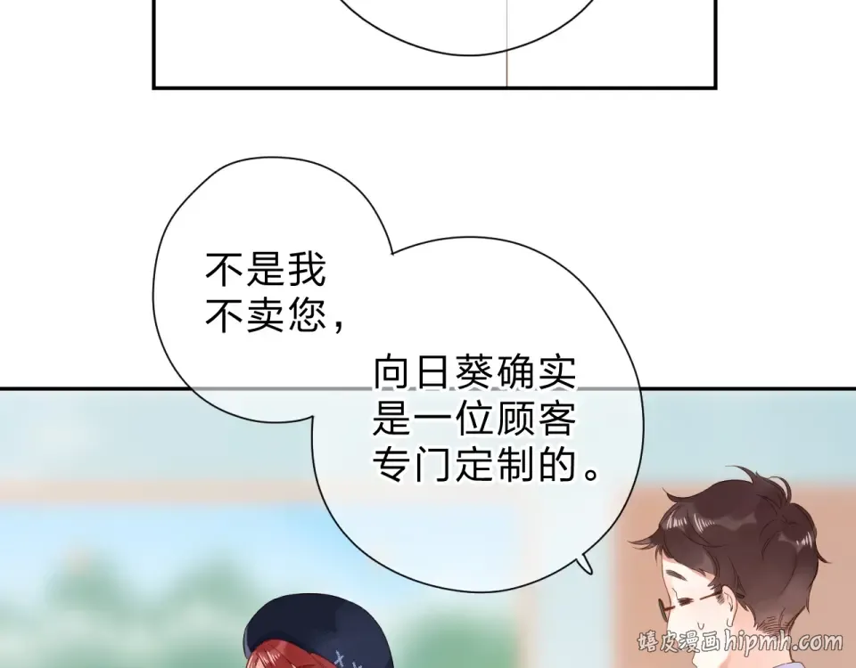 第85话 坦白信 第8页