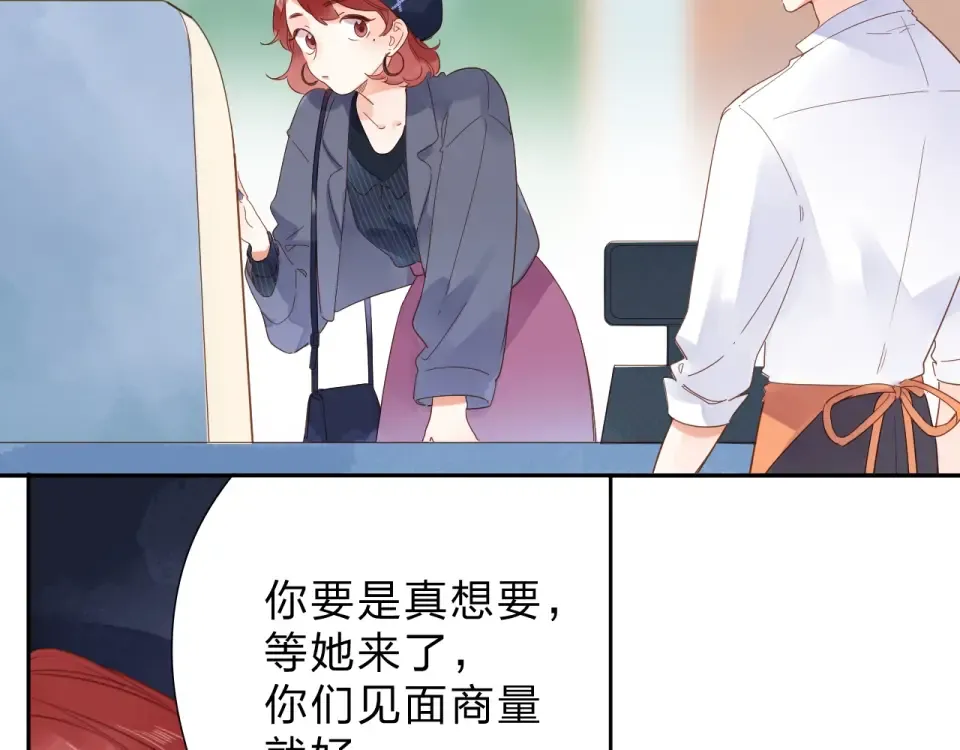 第85话 坦白信 第9页